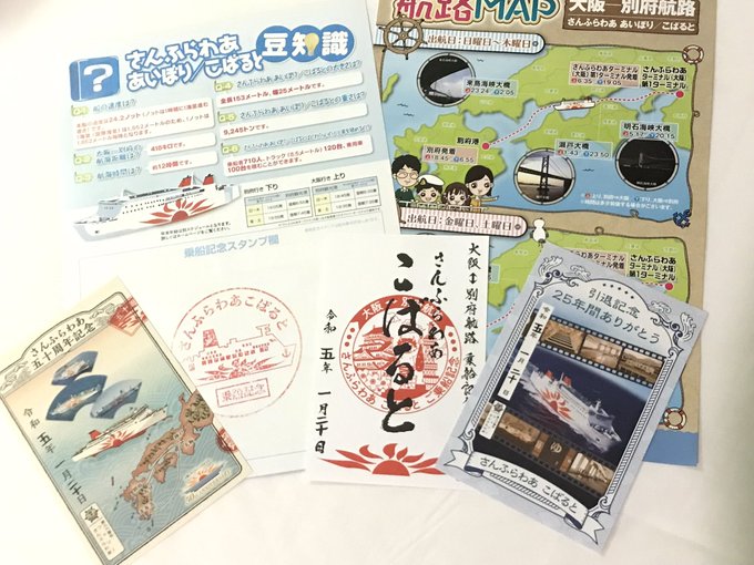 別府到着
関西一週間滞在楽しかった
次は未定だけどまた行ける日が来るの楽しみ 
