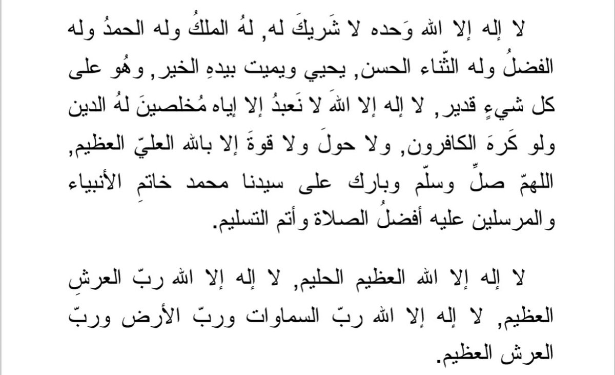 a5_j2's tweet photo. صلاة الوتر 🤍 

#تم_الايداع https://t.co/9vdHBFC5e1