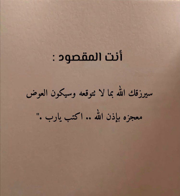من مذكرات كاتب..
