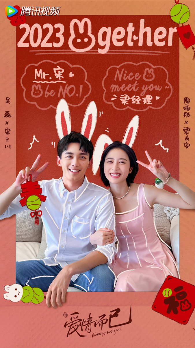 dramapotatoe's tweet photo. Linmon Pictures and Tencent Penguin Pictures’ modern romance #NothingButYou, starring Wu Lei and Zhou Yutong, releases new poster for Chinese New Year

#爱情而已 https://t.co/aiPJG8ifxJ