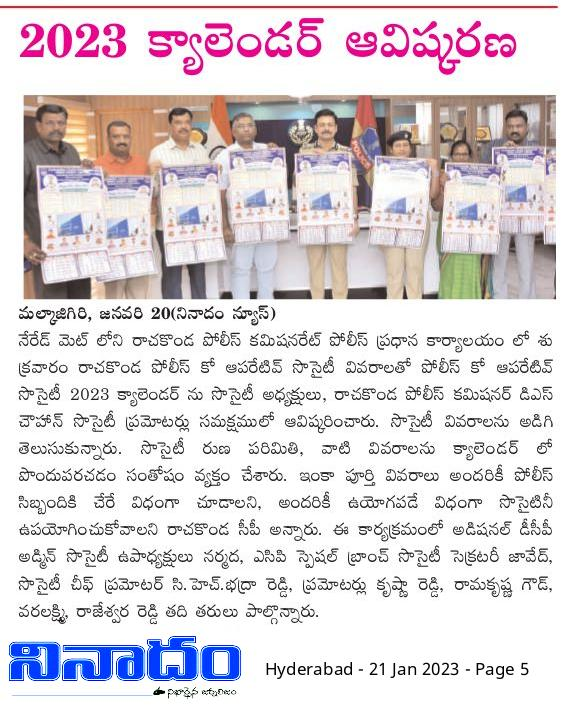 MalkajgiriCop's tweet image. #CP_Rachakonda Sri #D_S_Chauhan_IPS inaugurated the #RachakondaPolice cooperative society #calendar2023 at CPO, Neredmet. In this program #Addl_DCP Admin, #ACP_SB, Bhadra Reddy &amp;amp; others participated.