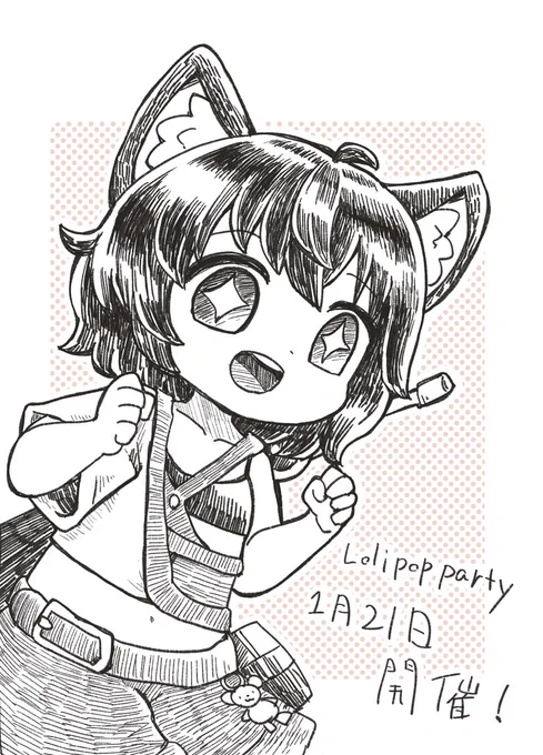 ロリ系アバター展示会「Lolipop party」は
1月21日18時からの開催です
https://t.co/RqLJhmzbNX
出展カタログあります
先行してチェックしたい人や使用感を確認したい人はどうぞ
https://t.co/LV5Qvyjkl5
あとカレンダーとかも作ったので
https://t.co/bWoQSNG3yR
#lolipopVR
 よろしくおねがいします 