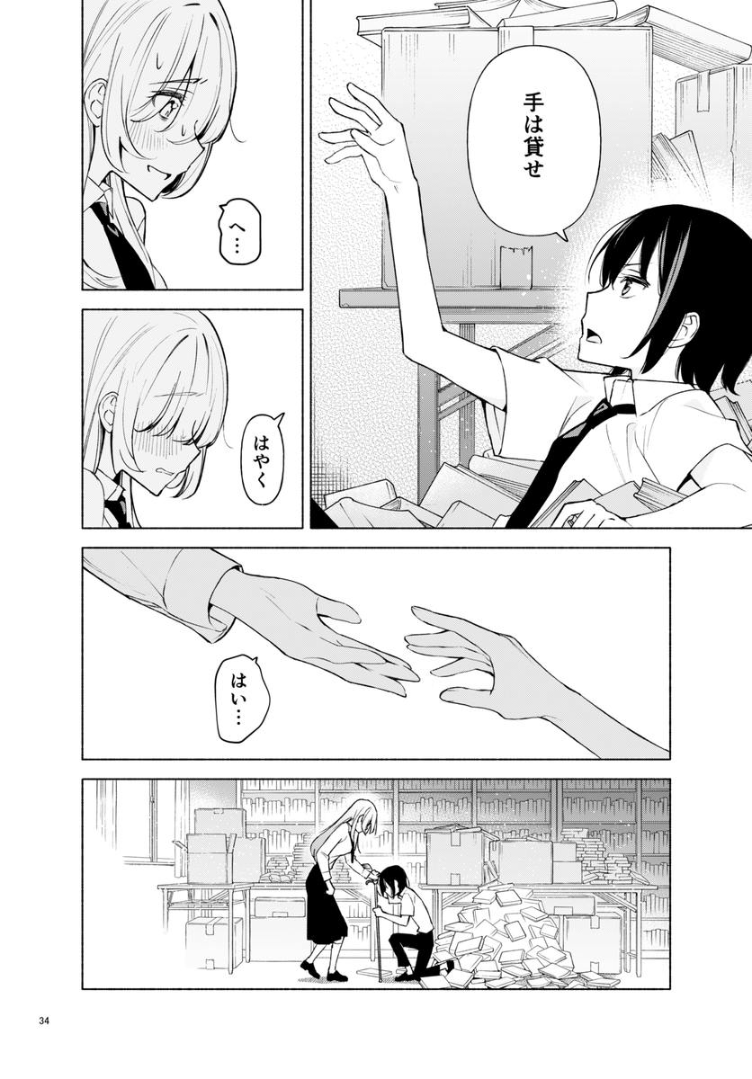 (8/14) 