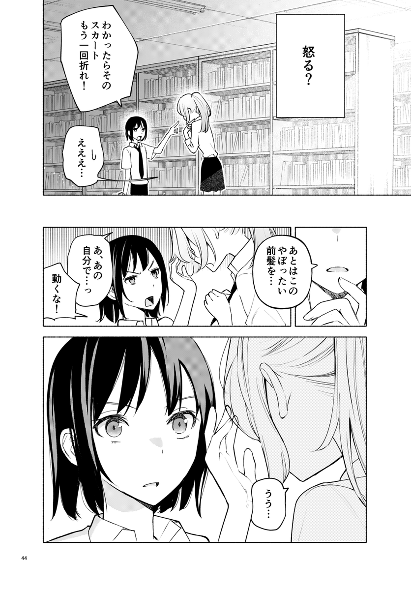 9/14) 」由田果『君悪』3巻発売中！の漫画