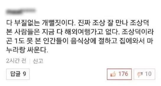 Mauna____'s tweet photo. 한국의 명절은 이 리플 이전과 이후로 나뉩니다.jpg https://t.co/2Z2mS5lu1J