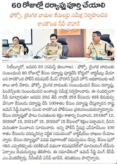 MalkajgiriCop's tweet photo. #CP_Rachakonda Sri #D_S_Chauhan_IPS, conducted review meeting on #RAPE & #POCSOAct cases. In this program DCP, Women Safety Wing Sri. M. Venkateshwarlu, Sri. M. Jagadeesh Chander, ACP CCRB, and all the Investigation officers attended. https://t.co/caUEnGda6u