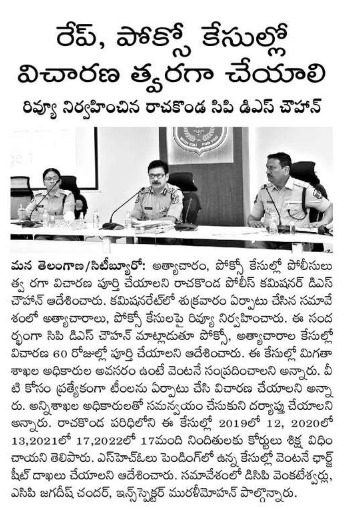 MalkajgiriCop's tweet photo. #CP_Rachakonda Sri #D_S_Chauhan_IPS, conducted review meeting on #RAPE & #POCSOAct cases. In this program DCP, Women Safety Wing Sri. M. Venkateshwarlu, Sri. M. Jagadeesh Chander, ACP CCRB, and all the Investigation officers attended. https://t.co/caUEnGda6u