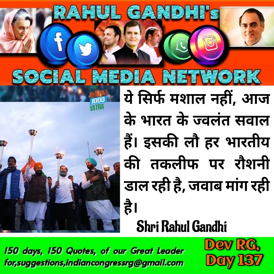 DevRgtw's tweet photo. We are all Indians first, and Unity is our biggest strength.

No force on earth can stop a billion plus people if they decide to stand United.🇮🇳

#BharatJodoYatra https://t.co/9jFAqbjR7w