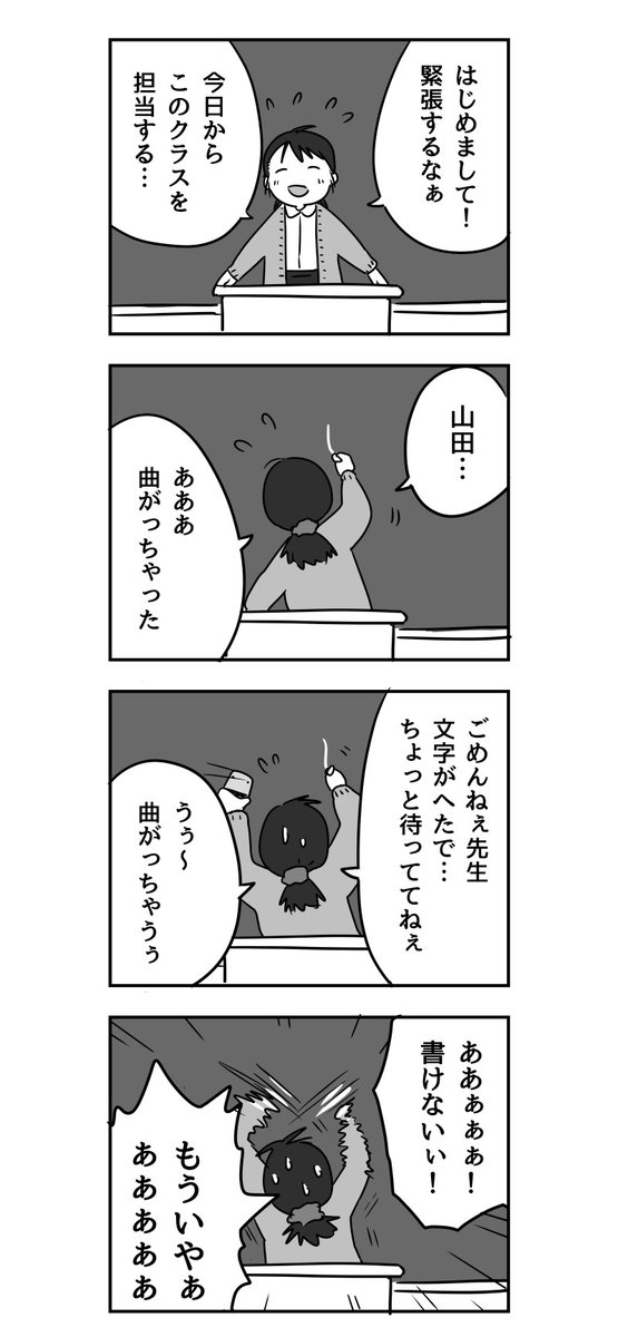 漫画です 