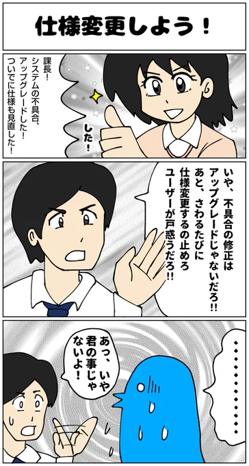 君のことじゃないよ
#漫画 #マンガ #マンガが読めるハッシュタグ  #ツイッター #仕様変更 #ツイッター仕様変更 