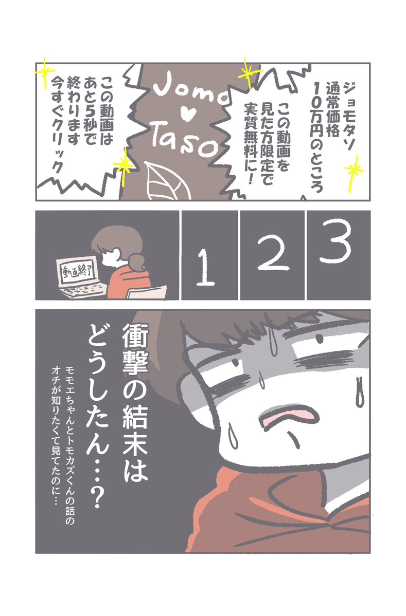 YouTubeの広告詐欺の話
#観世あみ作品投稿祭り毎朝7時30分 