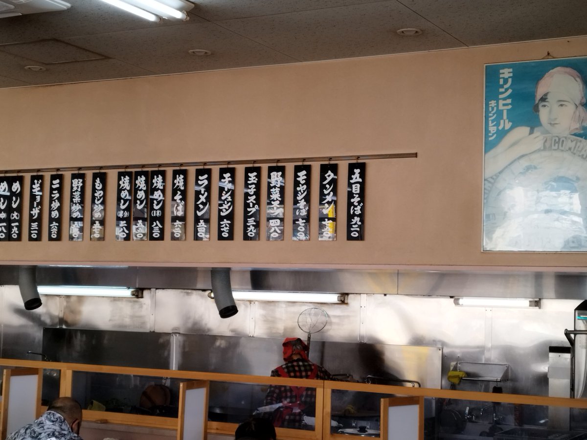 本日は、
奈良南部、和歌山方面へ
配達のご依頼
来週は、大雪の可能性があるので
まとめてご注文いただきました！
ありがとうございます

写真は、
和歌山県かつらぎ町
（高野山のふもと）の
銘店中華の中で銘店！
でランチ

中でも、ニラ炒め(630円)　
若い頃ならば、
コレで白ご飯５杯食べれた(笑)