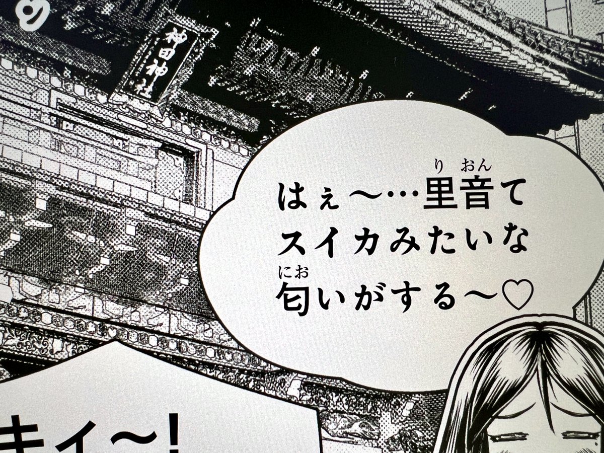 僕が描く漫画に出てくるヒロイン
スイカの香りしがち>RT 
