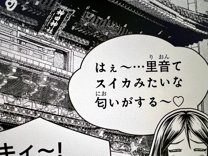 僕が描く漫画に出てくるヒロイン
スイカの香りしがち>RT 