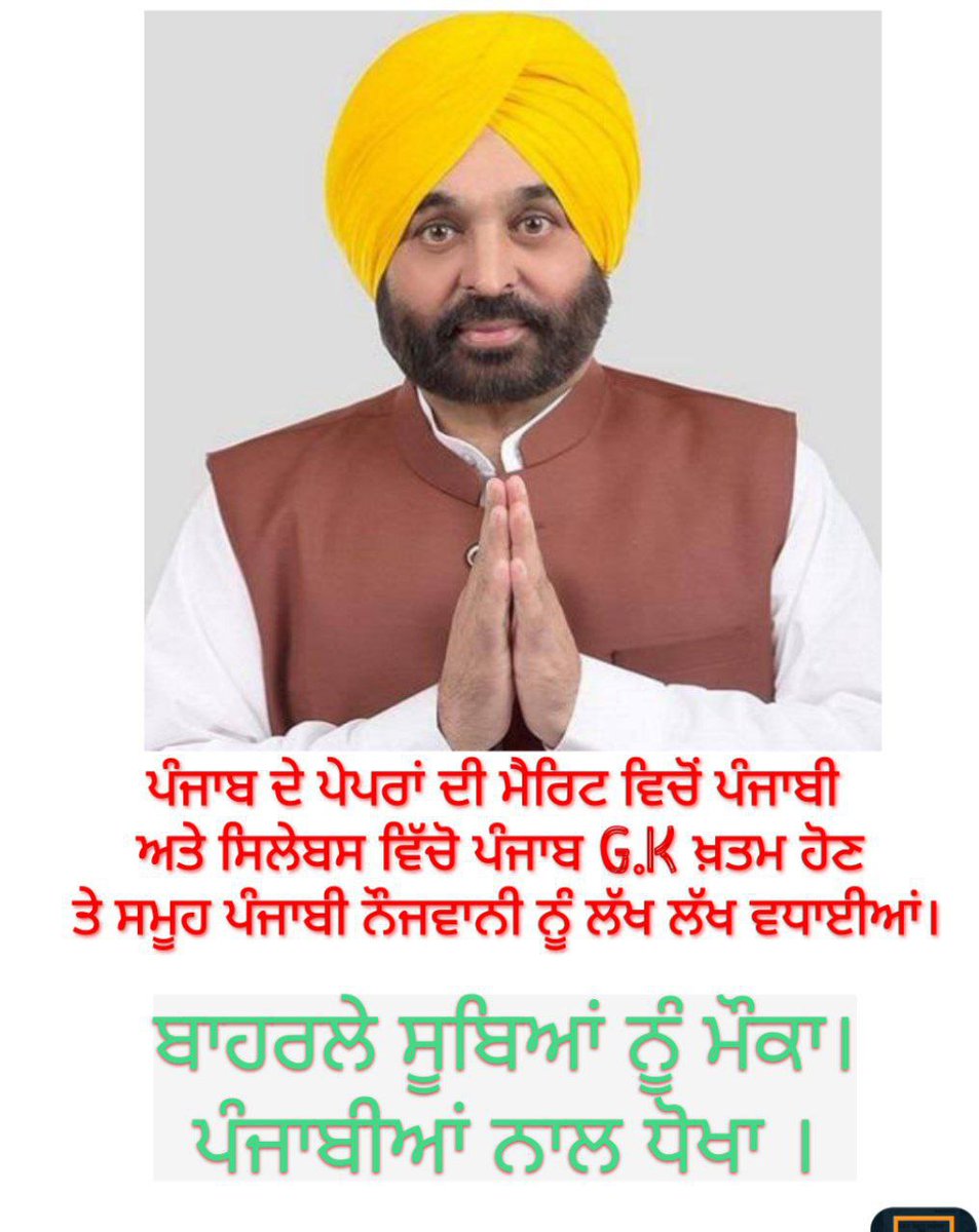 rajdeep_singla's tweet photo. Shame on @BhagwantMann @PunjabGovtIndia 👎 ਪੰਜਾਬੀਆਂ ਨੇ ਦਿੱਤਾ ਤੁਹਾਨੂੰ ਇੱਕ ਮੌਕਾ, ਪਰ ਤੁਸੀਂ ਸਾਡੇ ਨਾਲ ਕੀਤਾ ਬਹੁਤ ਵੱਡਾ ਧੋਖਾ। ਇਹੋ ਜਾ #ਬਦਲਾਵ 👎ਕੀ ਫੂਕਣਾ ਜਿਹੜਾ ਸਾਡੀਆਂ ਜੜ੍ਹਾਂ ਚ ਹੀ ਦਾਤੀ ਫੇਰੀ ਜਾਂਦਾ। @RajaBrar_INC @SukhpalKhaira @Partap_Sbajwa @bsmajithia @IYCPunjab @BJP4Punjab @sherryontopp https://t.co/8uEQeCU1WA