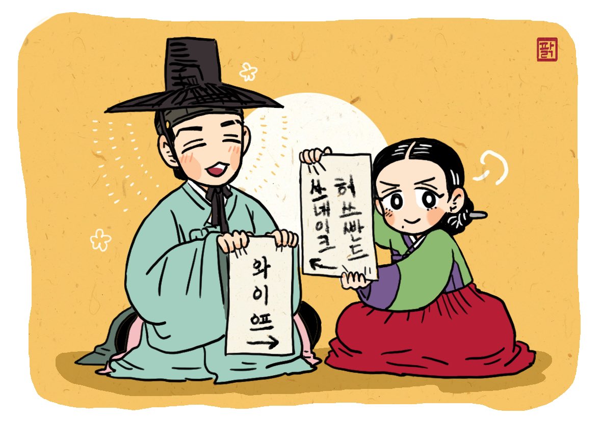 <구렁덩덩신선비> 영문판이 포스타입 오리지널 채널에 공개됐다고 합니다! 감사합니다!😘
The English version of <The Tale of the Snake's Wife>, has been released on Postype Original! Thank you😘 https://t.co/HPK6HYRNie