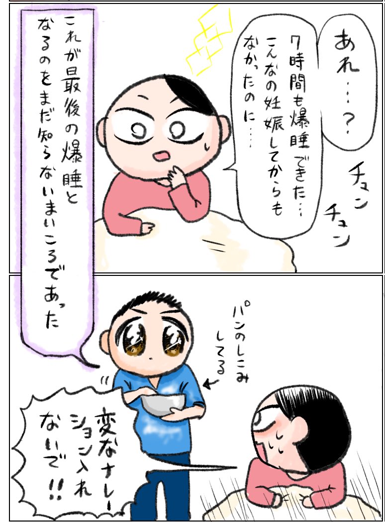 今朝の話 