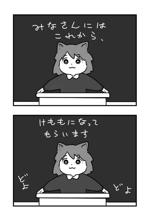 けももだよ 