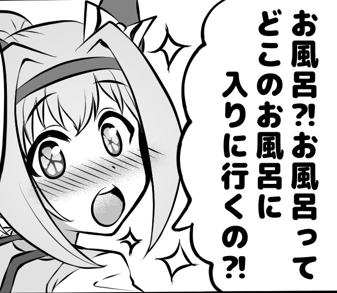#原作を隣に貼らなくても何のパロディか気づいて
#ウマ娘
最後だけ難解すぎる 