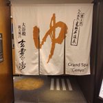 ♨️温泉人間♨️のツイート画像