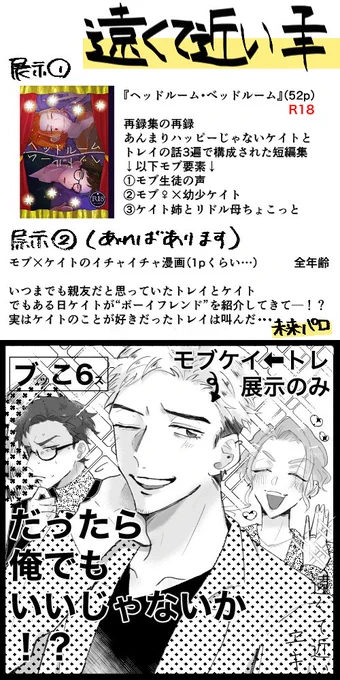 #モブランド
お品書きとサクカできた✌️
真ん中の顔のあるモブはカルロスくんといい♦️くんの彼氏です、三次創作お待ちしております 