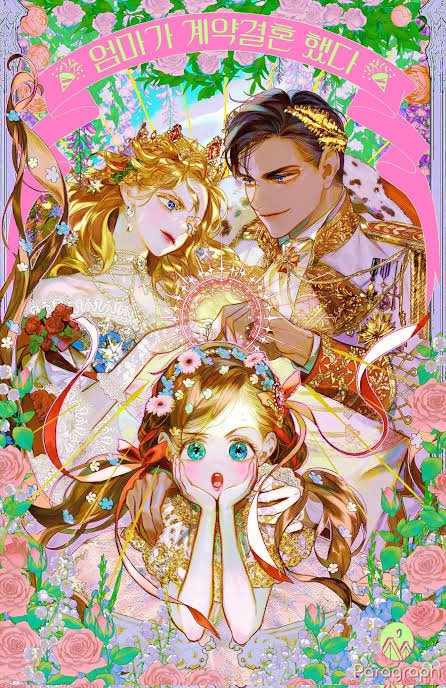 「I stumbled upon this manhwa and everythi」|jinna🍉✨ @CosCarni23のイラスト
