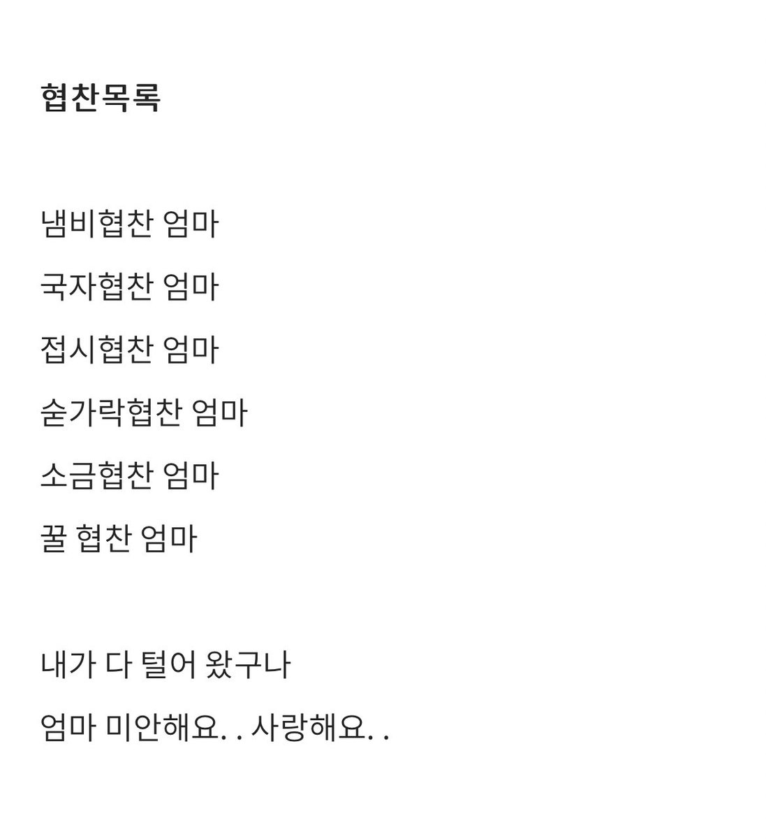 surprise_jimin's tweet photo. 2014년에도 떡국을 만들었던 석지니- 데뷔는 했는데 돈은 더 없어서 고기는 못 샀대ㅠㅠ 그릇 수저 사라짐에 의심 당하는 랩몬의 일관된 캐릭터도 웃기고ㅋㅋㅋㅋㅋㅋ 아들과 동생들의 식사에 도움주시는 어머님도 늘 감사했습니다🫶🏻 https://t.co/M7r8kdKrFL