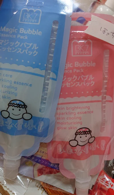 先日の差し入れ写真撮らずにほとんど食べちゃいましたすみません…ありがとうございました!
美味しかったしモブサイ見てるよ面白いよねって別ジャンルの方が言ってくれるの嬉しかった…
あと友達がモブミルクをイメージしてくれたパック可愛い飲んじゃいそう😭🙏
お洒落な物、食べ物と見分けがつかん 