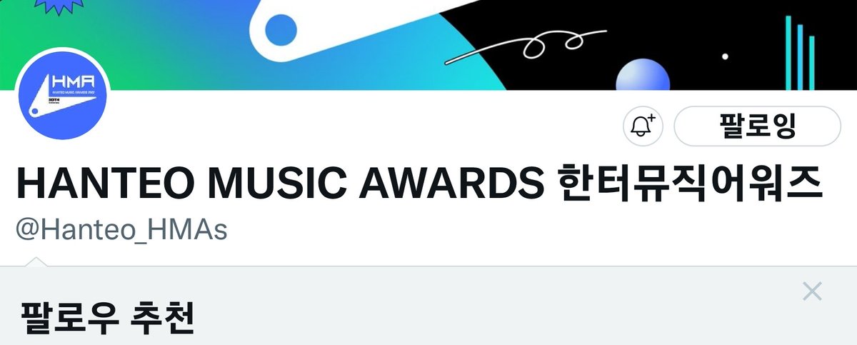 #HMAs #한터뮤직어워즈 #김호중
최고권위 한터챠트 뮤직어워즈 직관가자