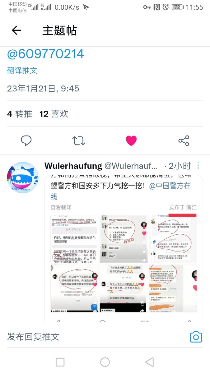 nj30t's tweet photo. 还@自己地帮手，来假装跟自己无关

中国地国策是不给东北任何经济发展地机会
也就是不能让东北赚钱

只有困死东北，用各种政策促使东北企业资金链断裂
浙，粤才能趁虚而入，打着“投资”地旗号来入股，控制，进而鸠占鹊巢，变卖，吞并东北工业资产
而冰雪旅游正是东北赚取南方“外汇”地重要时间节点 https://t.co/4rgywIzQRz