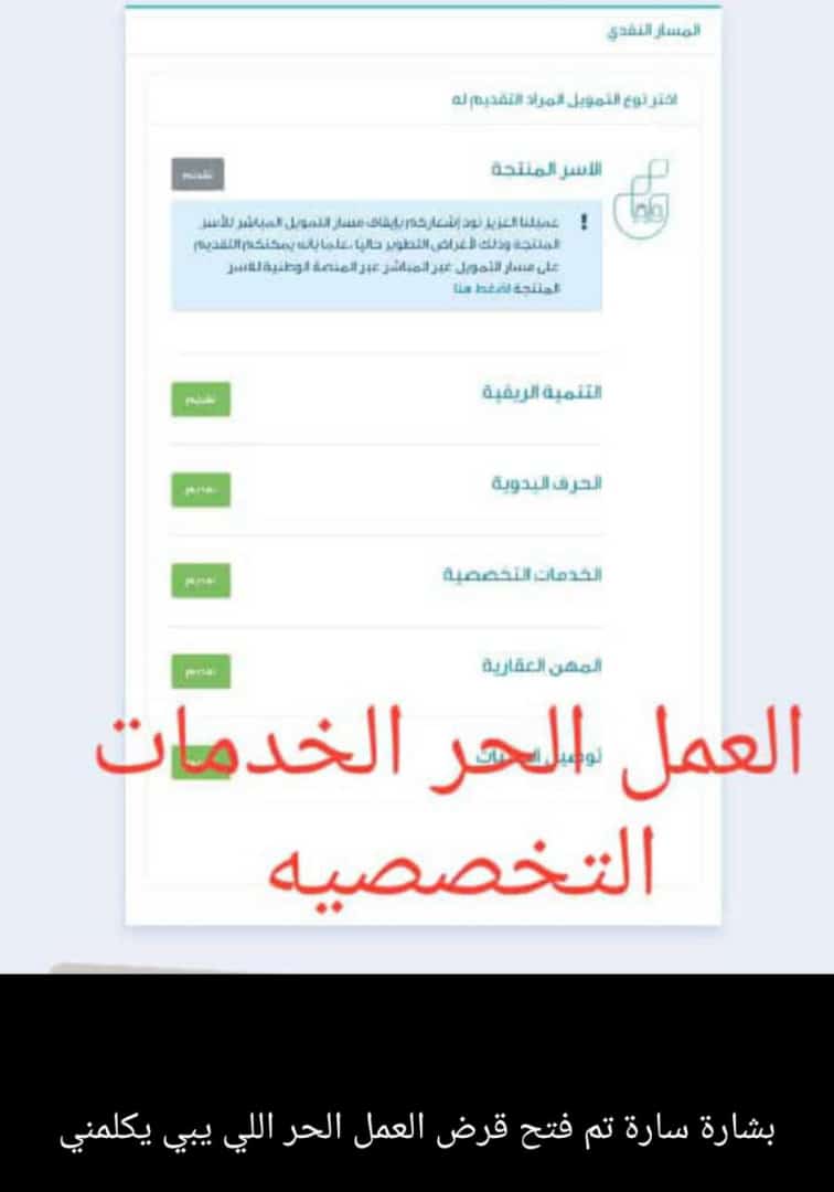 #السعودية_العظمى #السعودي #بنك_التنمية_الاجتماعية