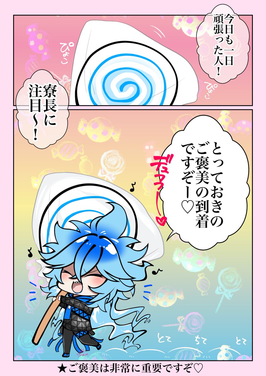 一日一絵(1月21日) 「💀🍭」 | さくや さんのマンガ | ツイコミ(仮)