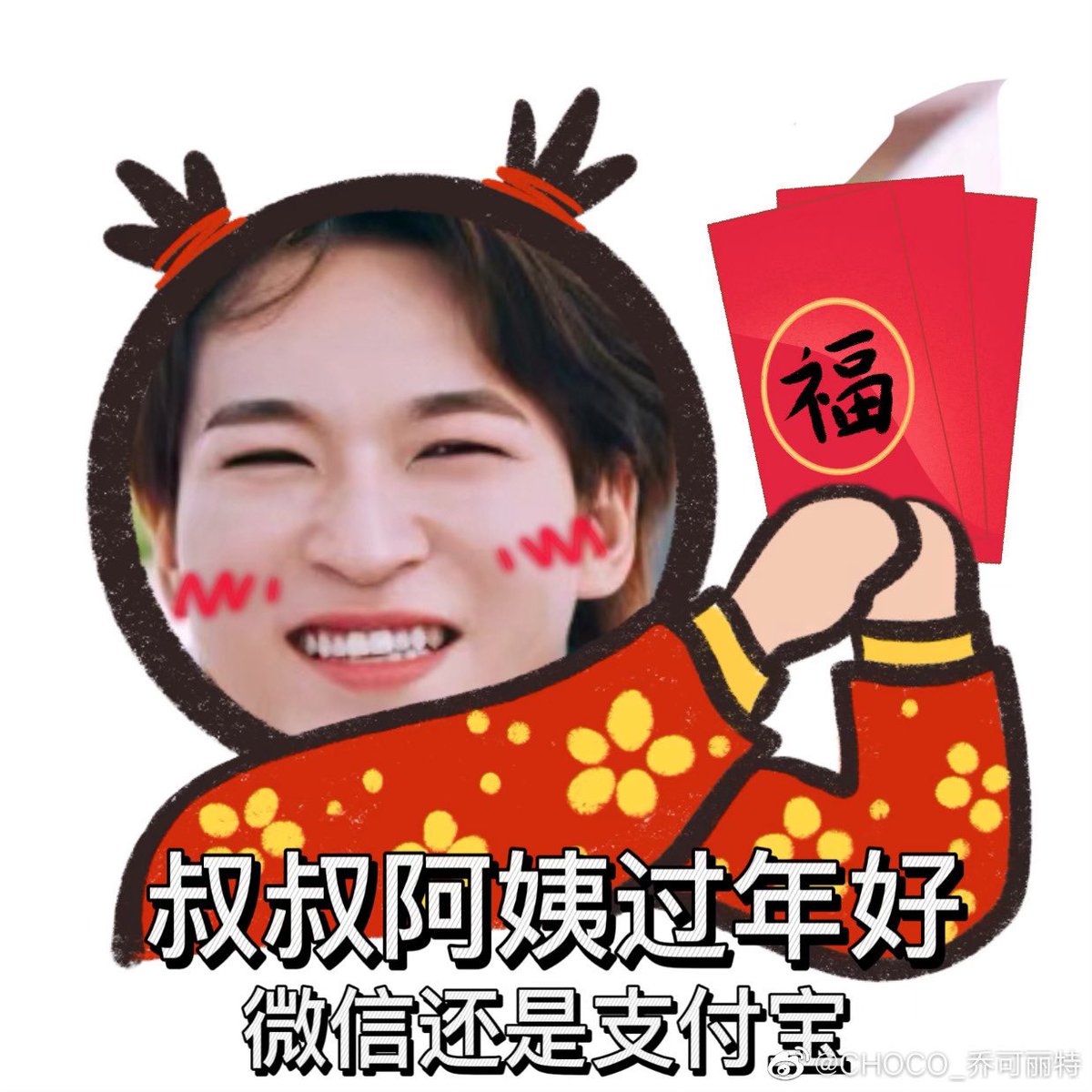 Ruby_Hoo's tweet photo. Happy Chinese New Year🥰
#into1_santa
@into1_santa_ https://t.co/8P6cPz1Jsb
