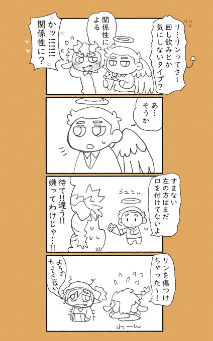 中学生ムーブしちゃう色男(尼林) 