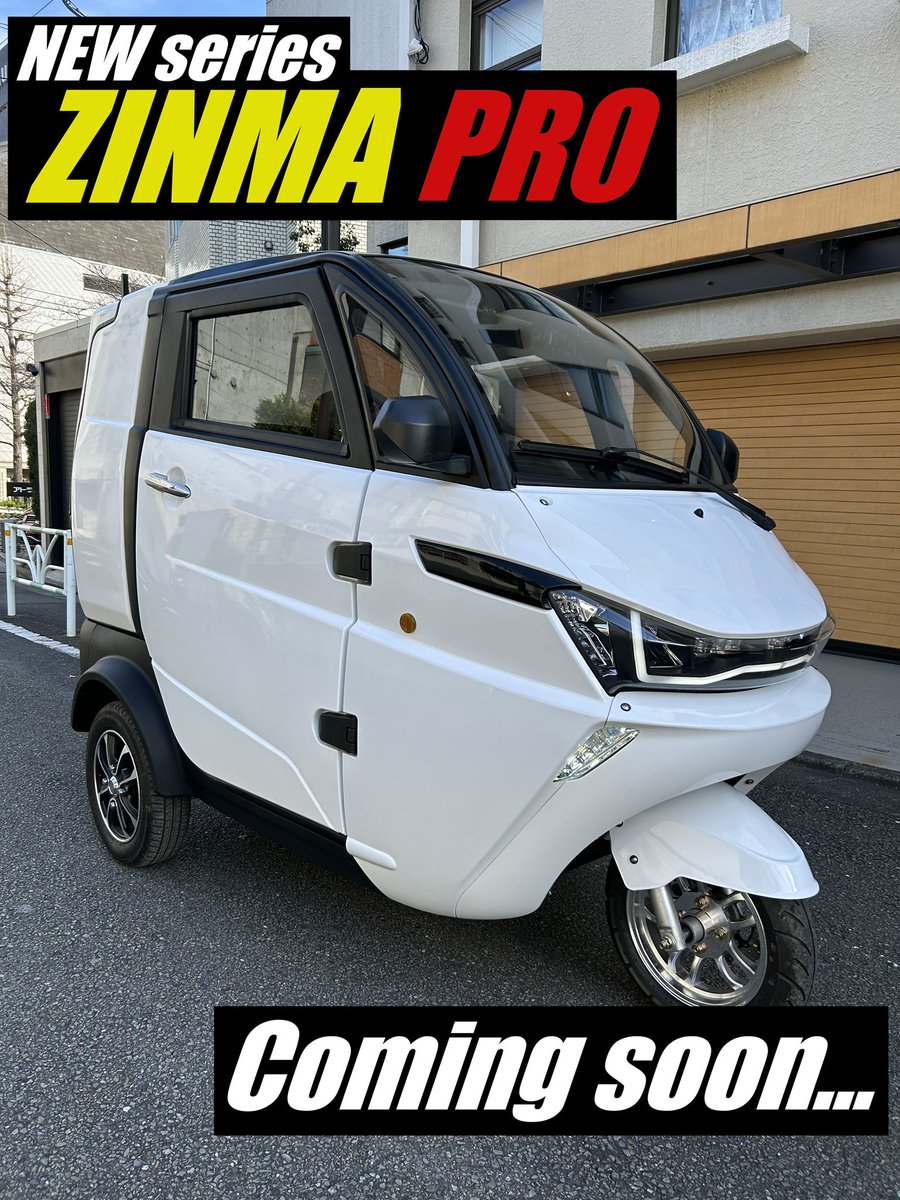 令和5年 EV-LAND ZINMA ジンマ 電動トライク 側車付軽二輪 3人乗り