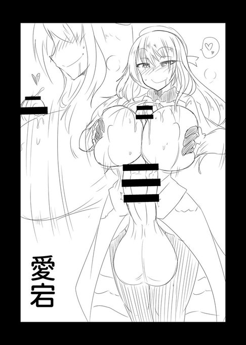 【R-18/NSFW】セルフパイズリ愛宕ん 