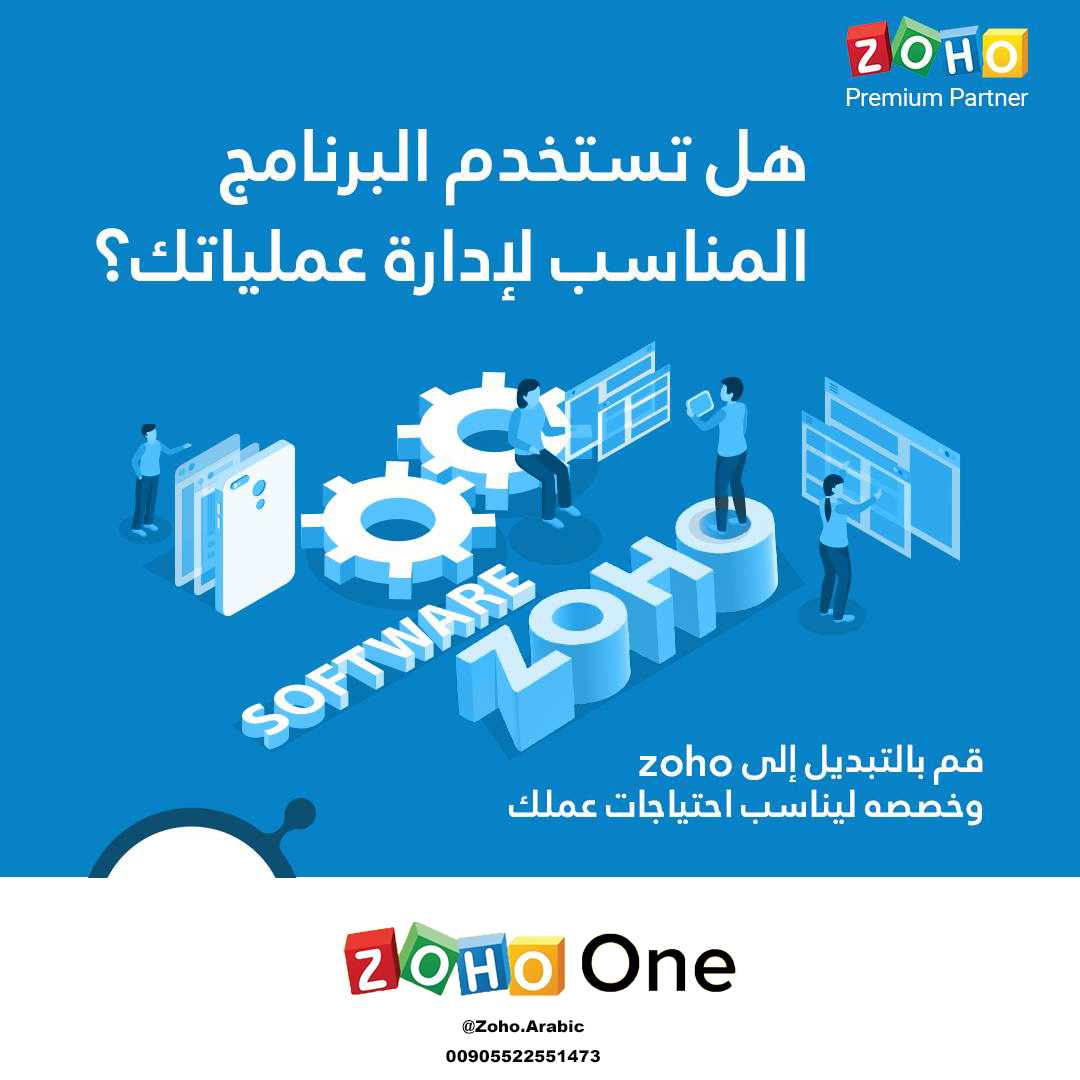ZohoArabic's tweet image. العمليات التجارية أسهل وأكثر كفاءة مع البرامج المناسبة. قم بالتبديل إلى zoho# وخصصه ليناسب احتياجات عملك. نحن نقدم أفضل خدمة تخصيص من zoho#
.
.
.
00905522551473
#zohoerp #humanresources #hr #zoho #zohoone #customsoftware #erp #erpsoftware #riyadh #erpsolutions #zohopartner