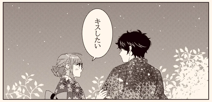 過去に自分が出した主双本の原稿を見返してたんだけど、下手くそやし、全然漫画になってなくて恥ずかしいけども…💦
昔はこんな綺麗な線描いてたんだーーすげーーってなった。好きなヒトコマ載せておきます。なんて大胆な双葉さん🌱 