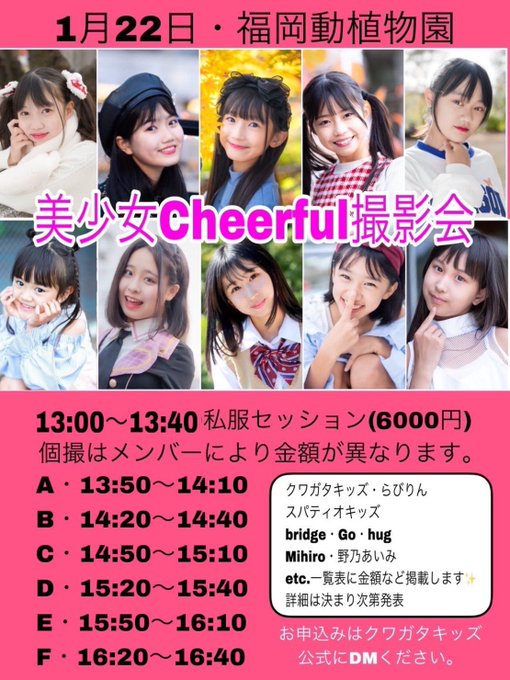 Twitterのコスプレ画像24