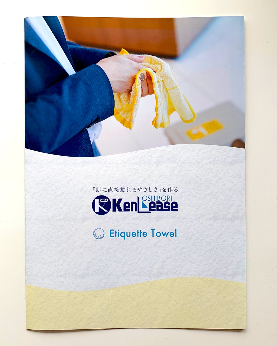 #パンフレットデザイン  
お仕事のご紹介です。（株）広島県リースタオル様よりご依頼いただきました。中面の解説イラストも併せて、優しくて親しみのあるデザインに仕上げています😌使っていただき、とても嬉しく思います。 https://t.co/wVxRrsu5ge