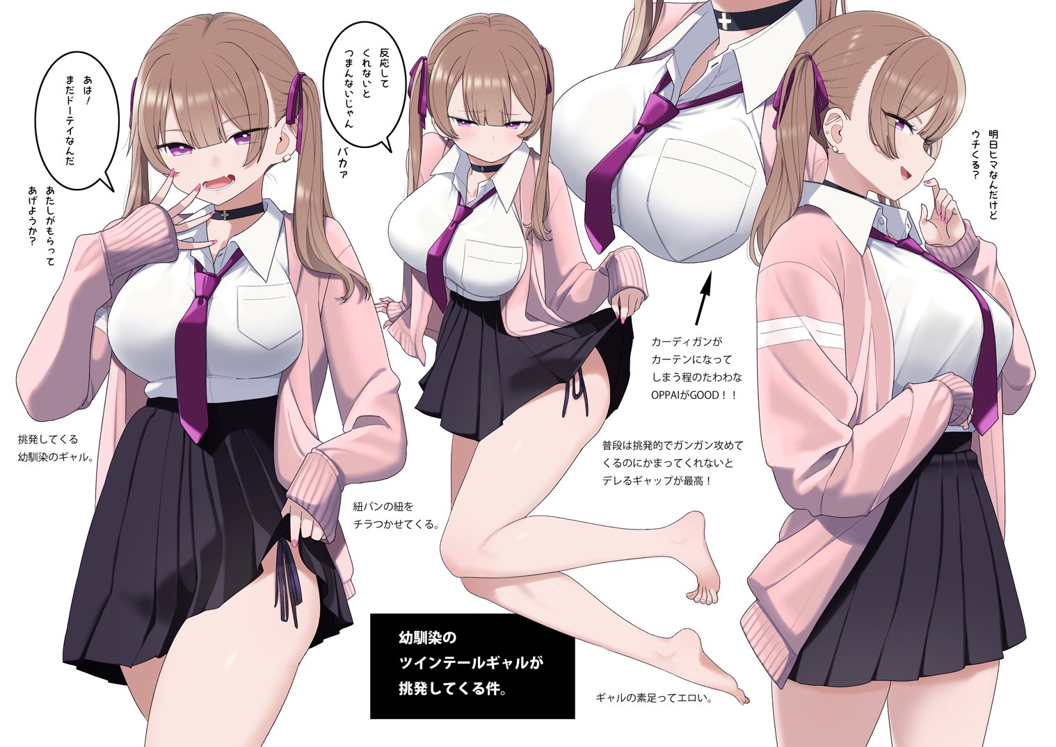 TW Pornstars - クロ@ティア東3に27b. Twitter. 幼馴染のツインテールギャルが挑発してくる件。. 12:06 AM - 21  Jan 2023