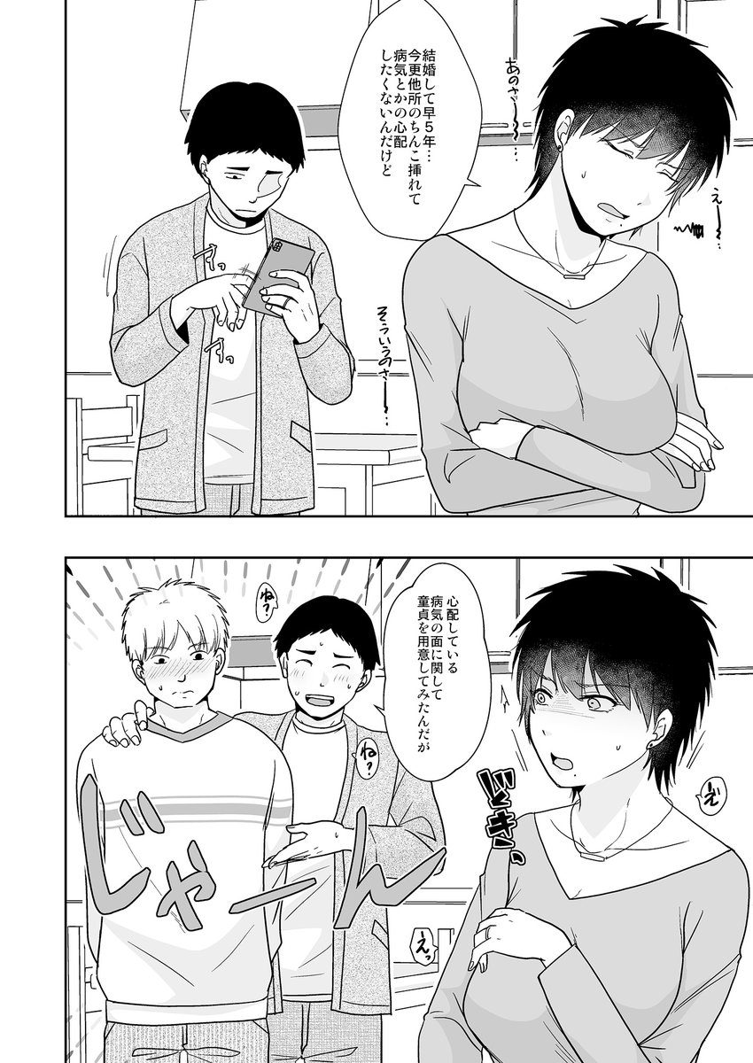 新作同人!
寝取らせが当たりばっかな訳ナイじゃない(TTSY) - FANZA同人 https://t.co/NKQdTjamXD 
サンプル①
紙版はとらのあなさんにて
https://t.co/5GC31qdXGv 