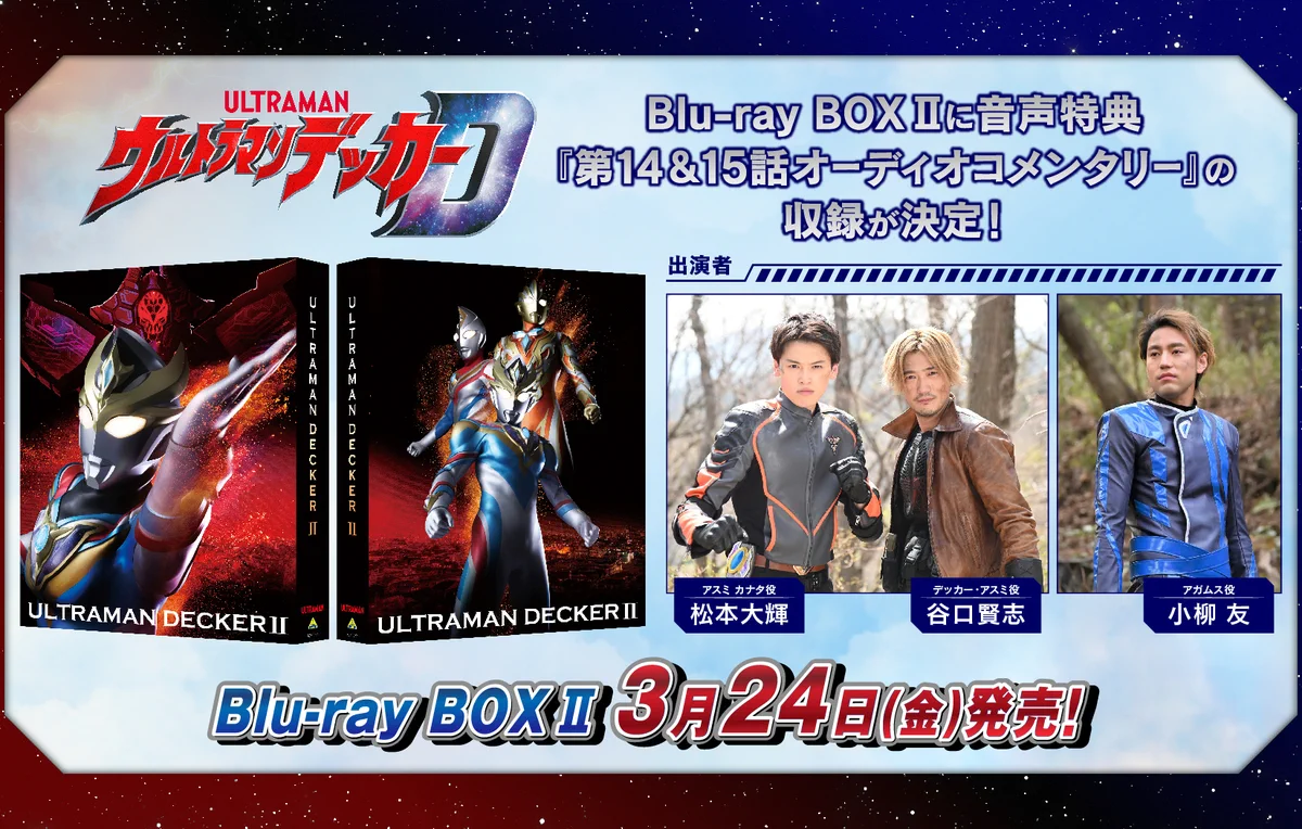ウルトラマンテオ公式 on X: 