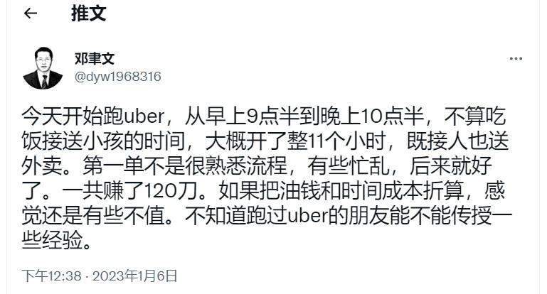 dakang999's tweet photo. @VOAChinese @dyw1968316 一边开UBER车一边思考中国未来发展，辛苦了，身为华人吃在美国住在美国，就不能为美国政府出谋划策吗，怪不得受白人欺负🤣🤣🤣🤣🤣🤣🤣🤣🤣 https://t.co/qBNqHsbWOs