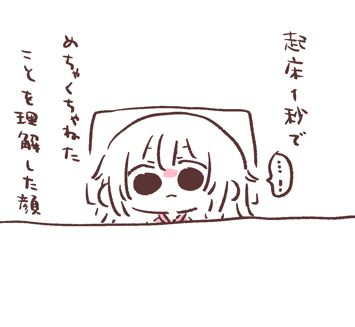 #名取がおはようする時絵がついてくる 