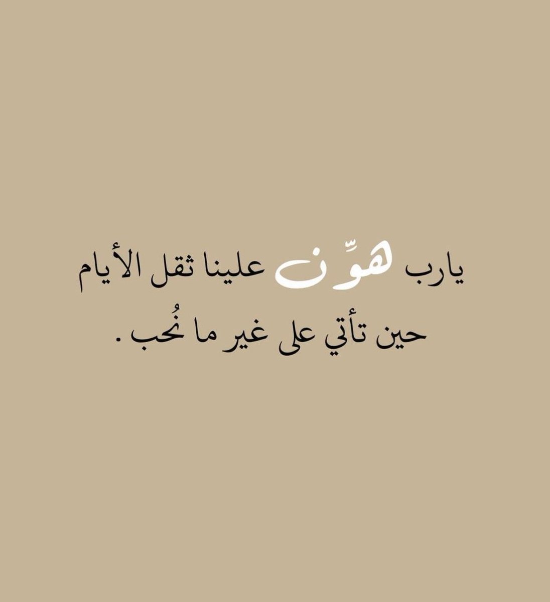 يارب ..