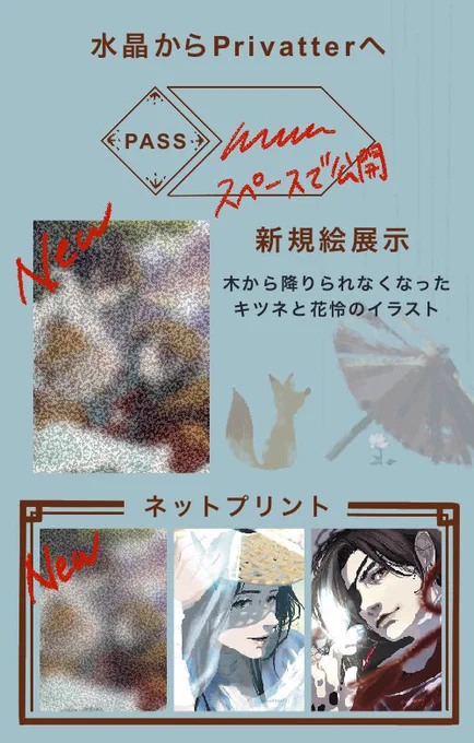 オンラインイベント花憐日和3本日12時から開催ですわくわく 