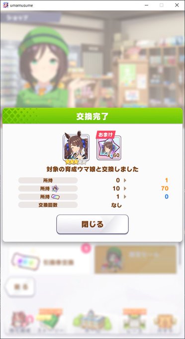 勝利のチケット(3引換券)を君に…… 