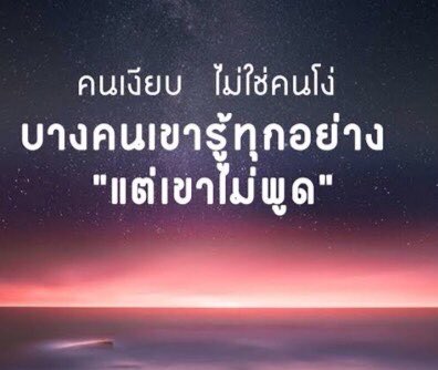 Annyza1's tweet photo. บางทีเขาก็รู้ทุกอย่างแค่ไม่พูดเพื่อรักษาความสัมพันธ์ แต่ยิ่งม่พูด เขาก็ยิ่งทำ https://t.co/aIRLAQiB8g
