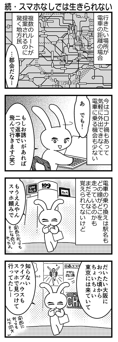 「Such is Life～人生そんなもんだよ」その8
再掲・前作「西から東へ」の続編にあたります。

#漫画が読めるハッシュタグ
#コルクラボマンガ専科 https://t.co/nuLPZmnnWU